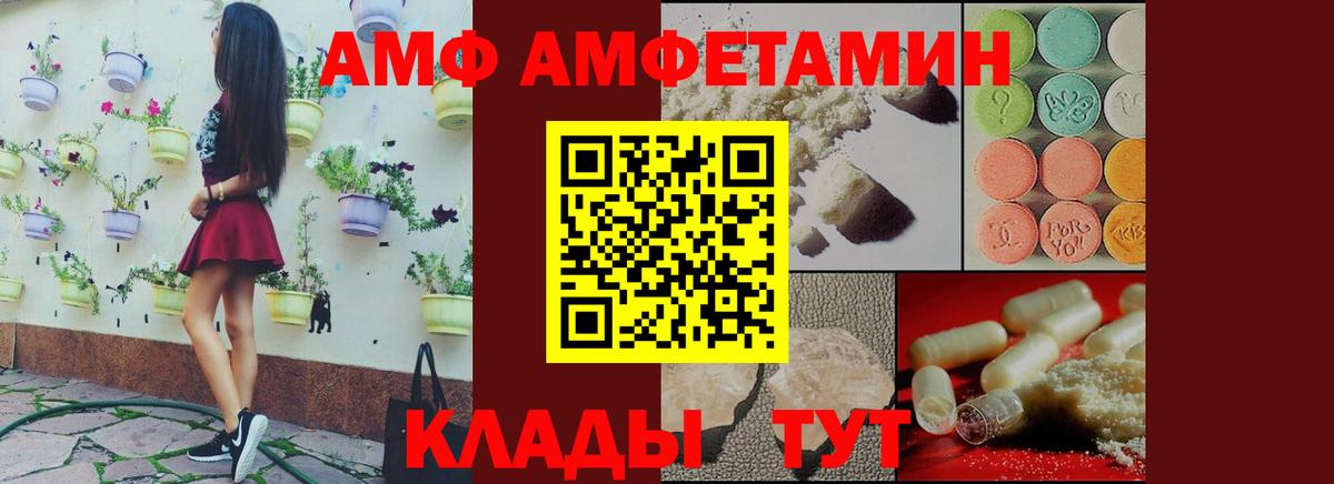 Амфетамин Premium Воткинск