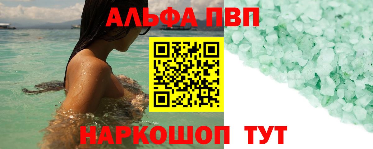 Alpha-PVP Crystall  A-PVP Соль  Воткинск  Вход с VPN  A-PVP СК КРИС 