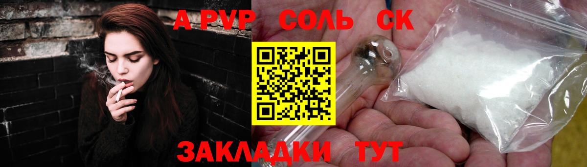 APVP Crystall Воткинск