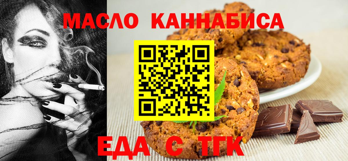 Cannafood конопля  Вход с VPN  Воткинск 