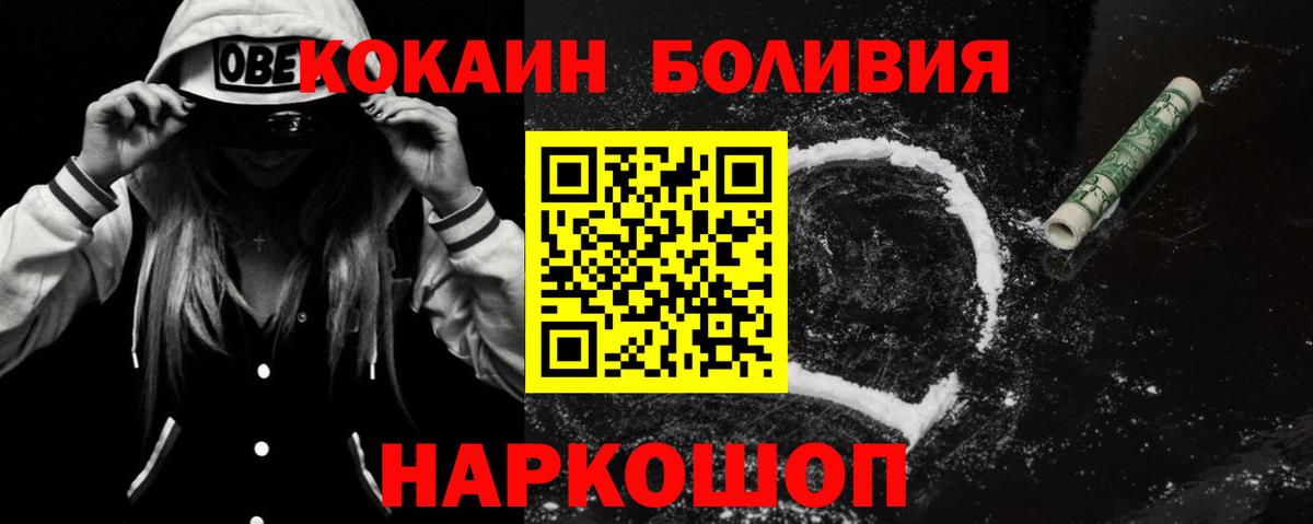 Cocaine Эквадор  Кокаин  Вход с VPN  Воткинск  КОКАИН 97% 