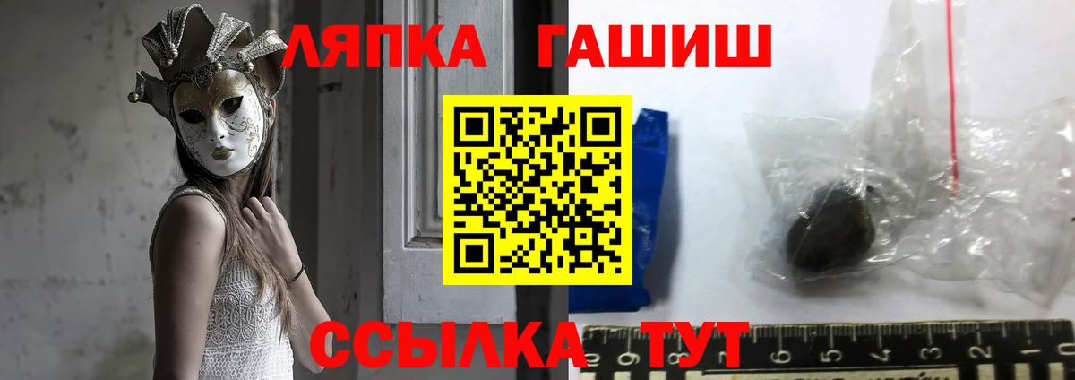 ГАШ hashish Воткинск