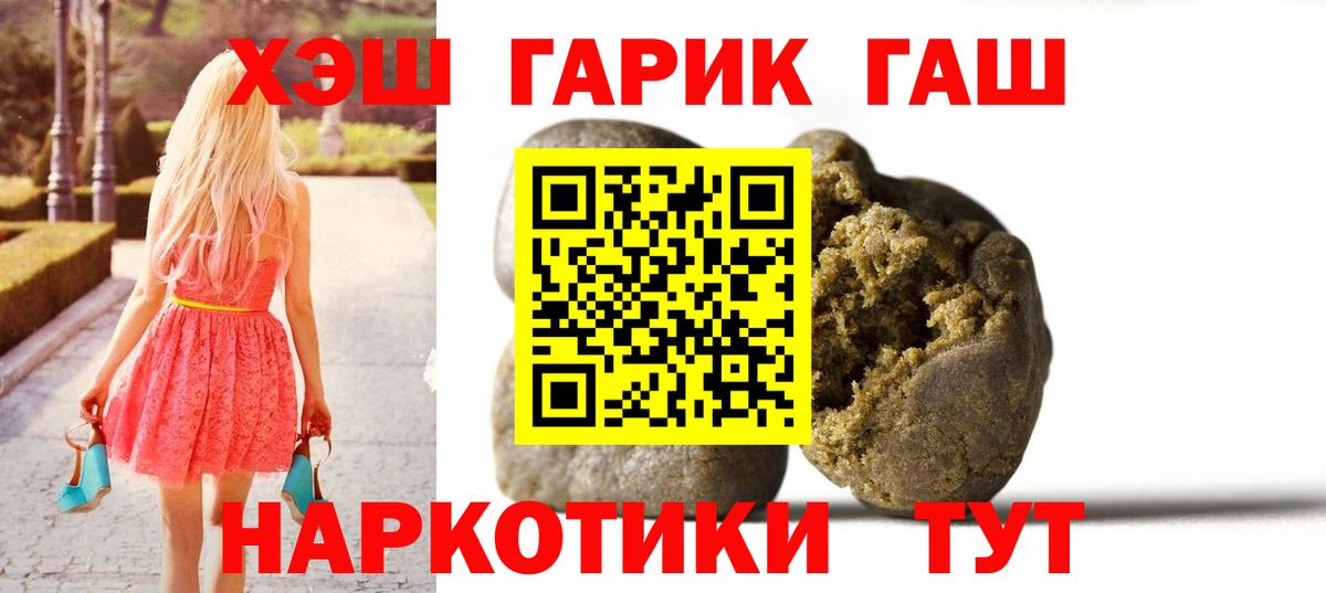 Гашиш индика сатива  Гашиш Cannabis  Воткинск  Вход с VPN 