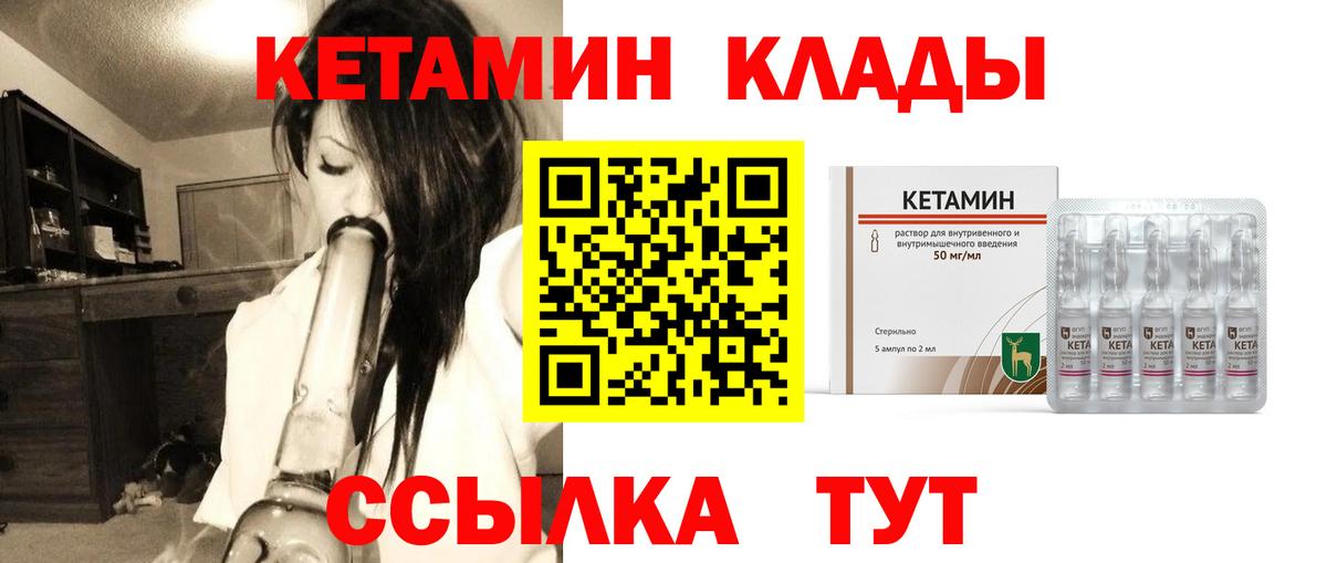 Воткинск  КЕТАМИН ketamine  МЕГА зеркало  КЕТАМИН ketamine  Вход с VPN 