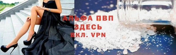 альфа пвп Абдулино