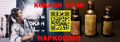 кокаин Кинель