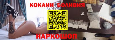 кокаин Кинель