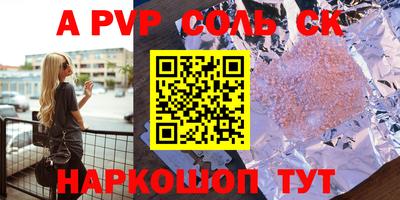 кокаин Кинель