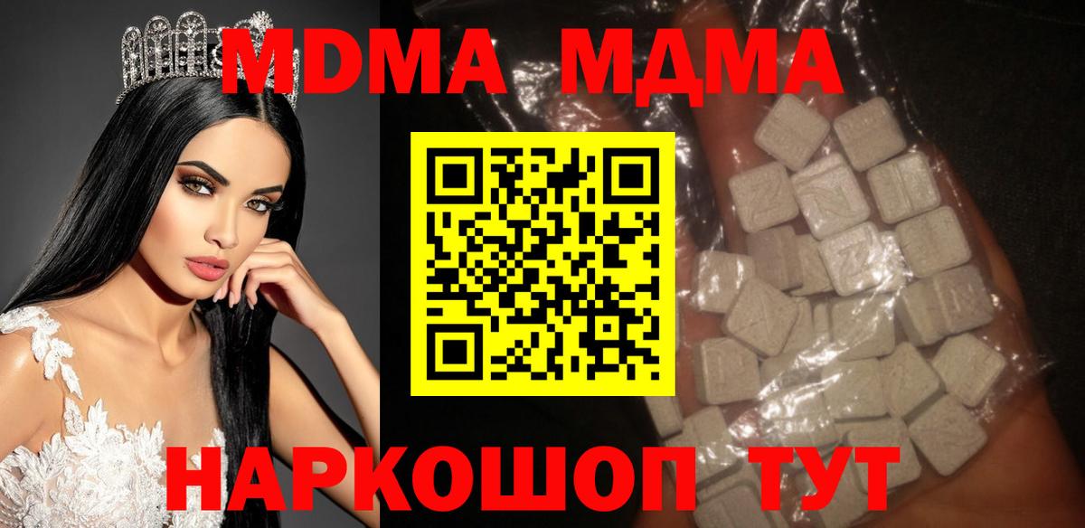 МДМА Molly Воткинск