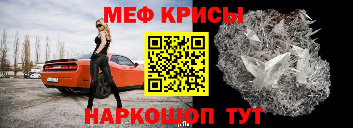 Меф мяу мяу мука Воткинск