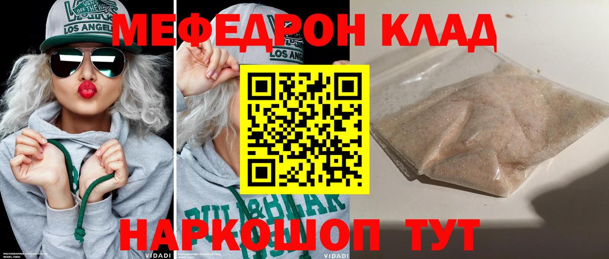 МЯУ-МЯУ  Мефедрон VHQ  Воткинск  Вход с VPN  Меф кристаллы 