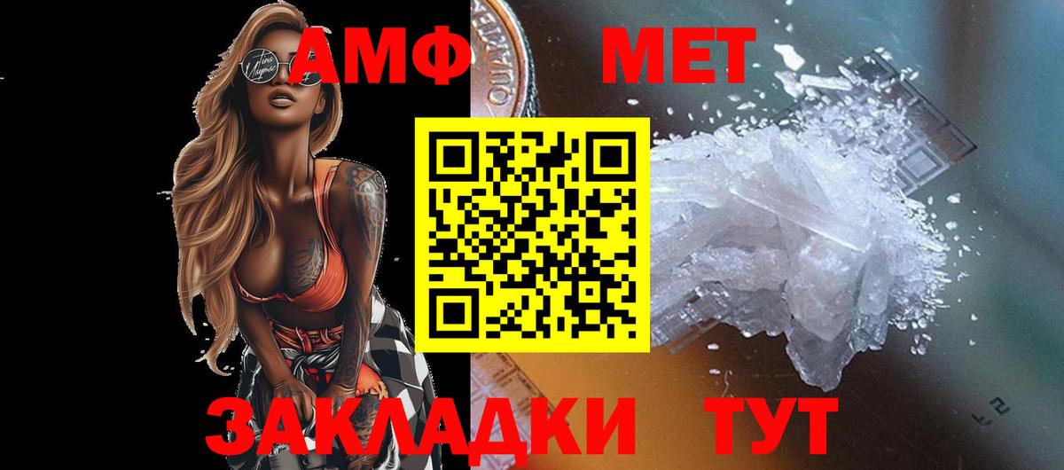 МЕТАМФЕТАМИН Декстрометамфетамин 99.9%  Вход с VPN  Воткинск 