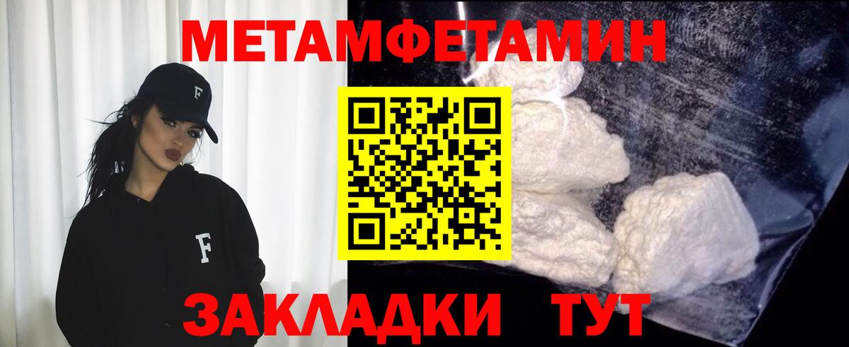 Метамфетамин Methamphetamine Воткинск