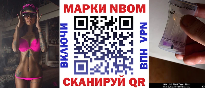 Марки N-bome 1,8мг darknet телеграм Воткинск